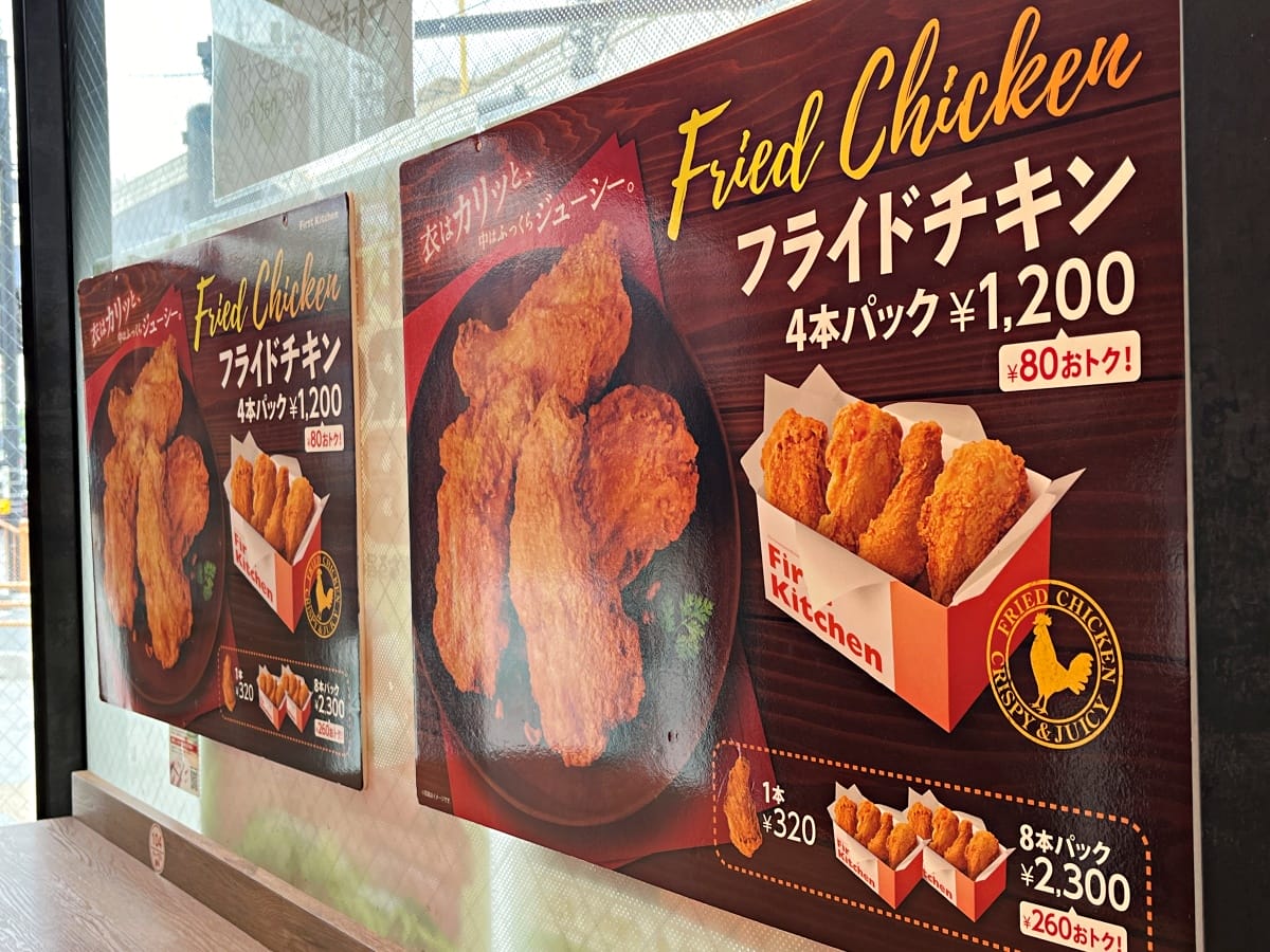 Wendy’s First Kitchen 東京上野店- 和風口味美式速食 | 台灣吃不到的溫蒂漢堡 - 第6張圖 Wendy’s First Kitchen 東京上野店- 和風口味美式速食 | 台灣吃不到的溫蒂漢堡