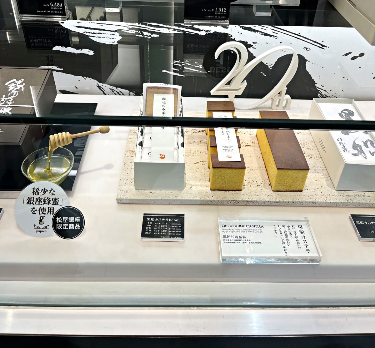 黑船カステラ長崎蛋糕 銀座店 | 長崎堂第四代傳人百年食譜 | 極貼心服務但好吃嗎? | 東京長崎蛋糕推薦 - 第3張圖 黑船カステラ長崎蛋糕 銀座店 | 長崎堂第四代傳人百年食譜 | 極貼心服務但好吃嗎? | 東京長崎蛋糕推薦