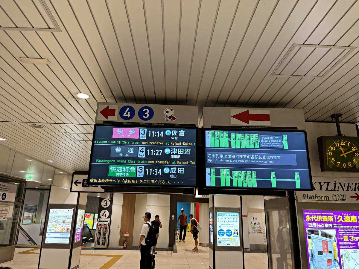 成田機場京成電鐵怎麼搭 最完整教學 | 東京成田機場交通推薦 - 第30張圖 成田機場京成電鐵怎麼搭 最完整教學 | 東京成田機場交通推薦