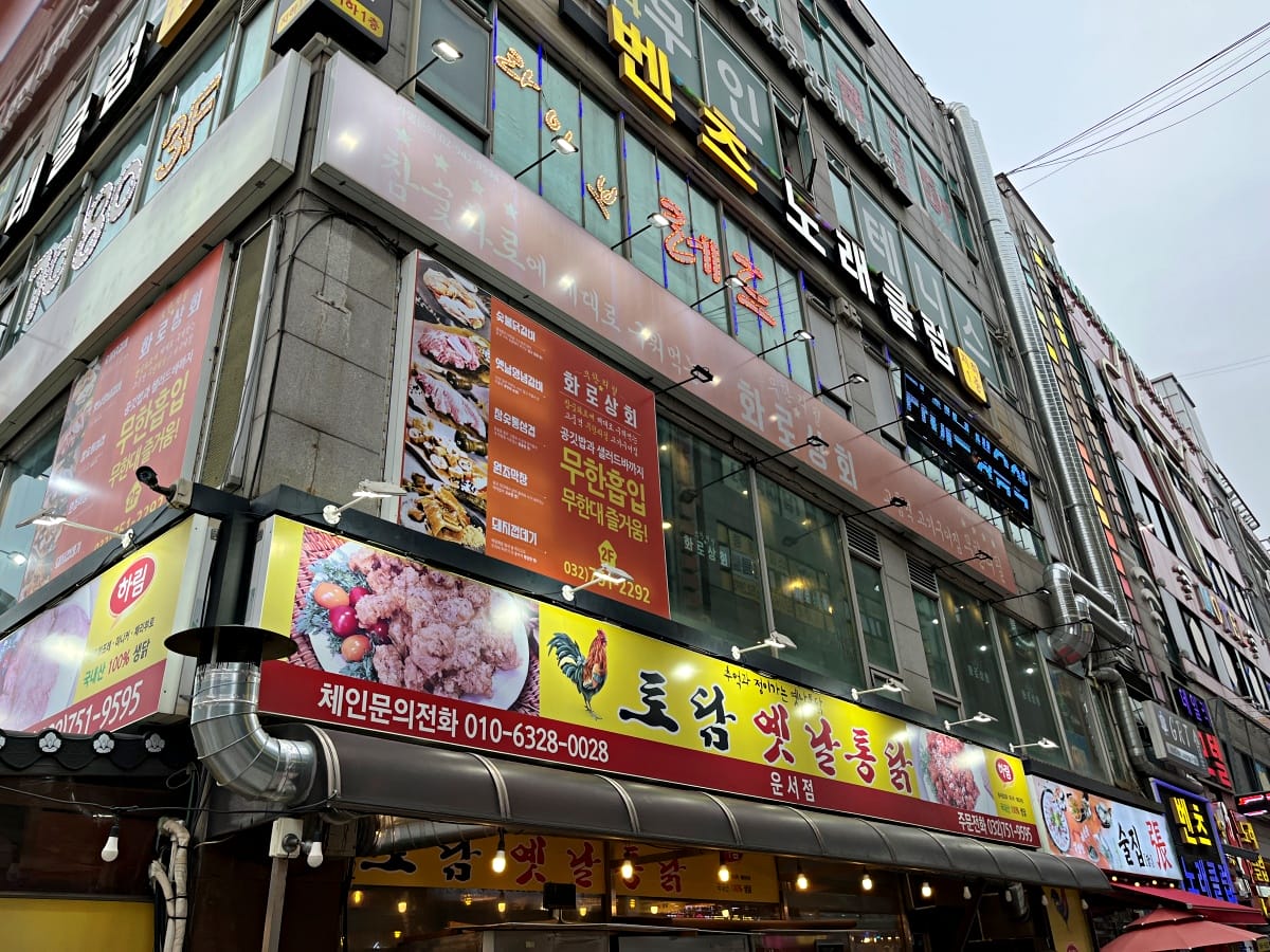 首爾燒肉吃到飽 | 花露山會 雲西站店 | 400台幣韓式燒肉吃到飽 | 仁川機場雲西站 | 首爾仁川轉機飯店推薦 - 第3張圖 首爾燒肉吃到飽 | 花露山會 雲西站店 | 400台幣韓式燒肉吃到飽 | 仁川機場雲西站 | 首爾仁川轉機飯店推薦