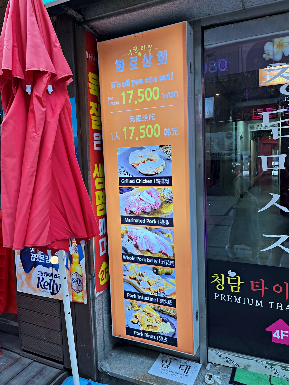 首爾燒肉吃到飽 | 花露山會 雲西站店 | 400台幣韓式燒肉吃到飽 | 仁川機場雲西站 | 首爾仁川轉機飯店推薦 - 第4張圖 首爾燒肉吃到飽 | 花露山會 雲西站店 | 400台幣韓式燒肉吃到飽 | 仁川機場雲西站 | 首爾仁川轉機飯店推薦