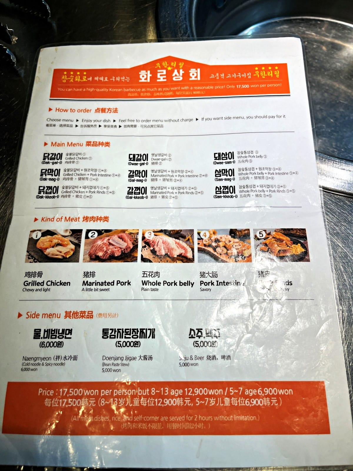首爾燒肉吃到飽 | 花露山會 雲西站店 | 400台幣韓式燒肉吃到飽 | 仁川機場雲西站 | 首爾仁川轉機飯店推薦 - 第8張圖 首爾燒肉吃到飽 | 花露山會 雲西站店 | 400台幣韓式燒肉吃到飽 | 仁川機場雲西站 | 首爾仁川轉機飯店推薦