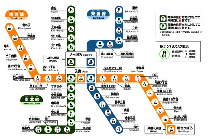 札幌市區交通 – 札幌地鐵 | 市營路面電車 – 札幌市區交通必備懶人包 - 第3張圖 札幌市區交通 – 札幌地鐵 | 市營路面電車 – 札幌市區交通必備懶人包
