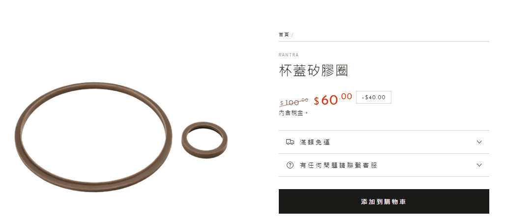 Rantra 隨行杯 | 戶外風格環保杯 | 特殊循環搖搖杯內膽設計 | 雙層斷熱10小時保冰保溫