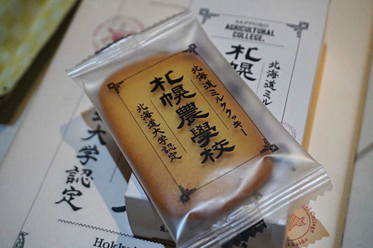 日本伴手禮推薦 東京+北海道必買 | 日本零食推薦 | 去日本要買什麼 - 第22張圖 日本伴手禮推薦 東京+北海道必買 | 日本零食推薦 | 去日本要買什麼