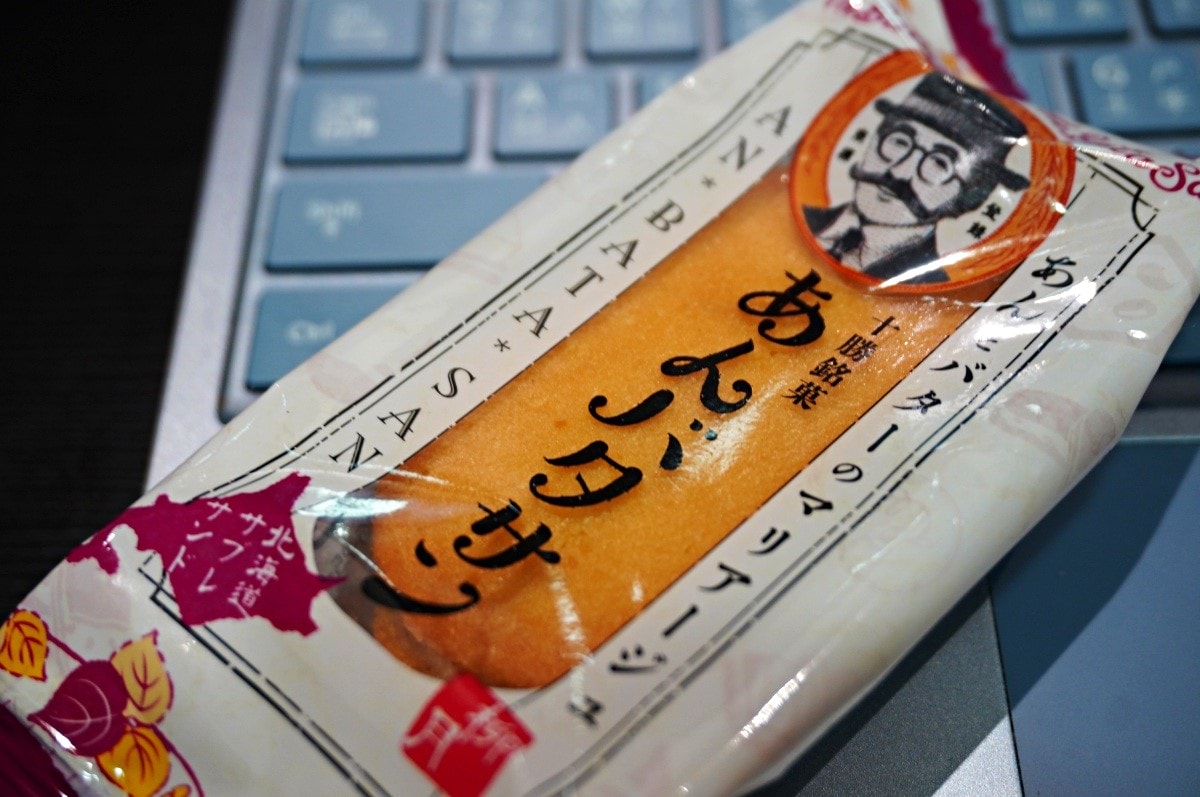 日本伴手禮推薦 東京+北海道必買 | 日本零食推薦 | 去日本要買什麼 - 第15張圖 日本伴手禮推薦 東京+北海道必買 | 日本零食推薦 | 去日本要買什麼