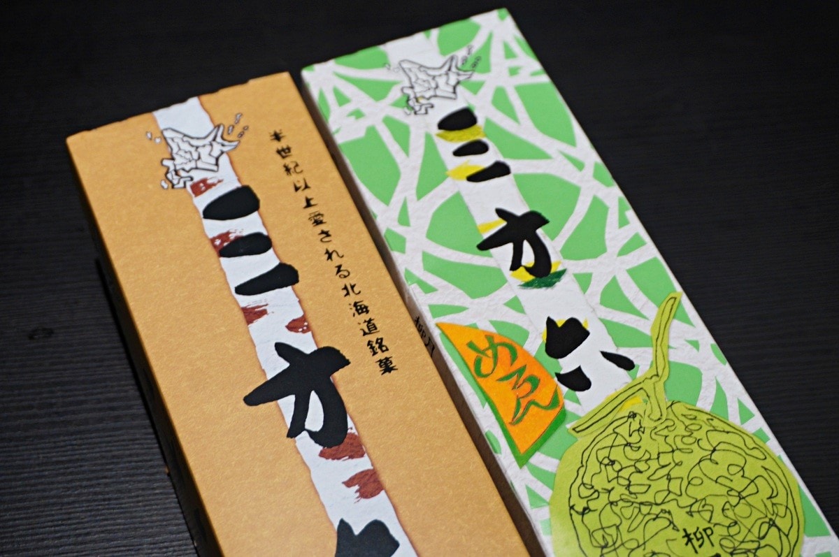 日本伴手禮推薦 東京+北海道必買 | 日本零食推薦 | 去日本要買什麼 - 第8張圖 日本伴手禮推薦 東京+北海道必買 | 日本零食推薦 | 去日本要買什麼