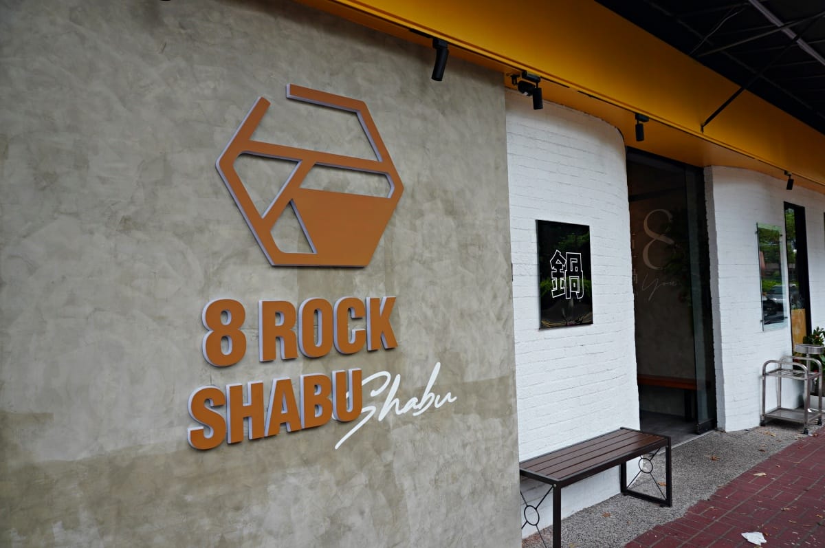 八石什鍋 中壢環西店 | 招牌整瓶酒燒酒雞松阪豬鍋 | 30種蔬菜火鍋料通通吃到飽 - 第1張圖 八石什鍋 中壢環西店 | 招牌整瓶酒燒酒雞松阪豬鍋 | 30種蔬菜火鍋料通通吃到飽