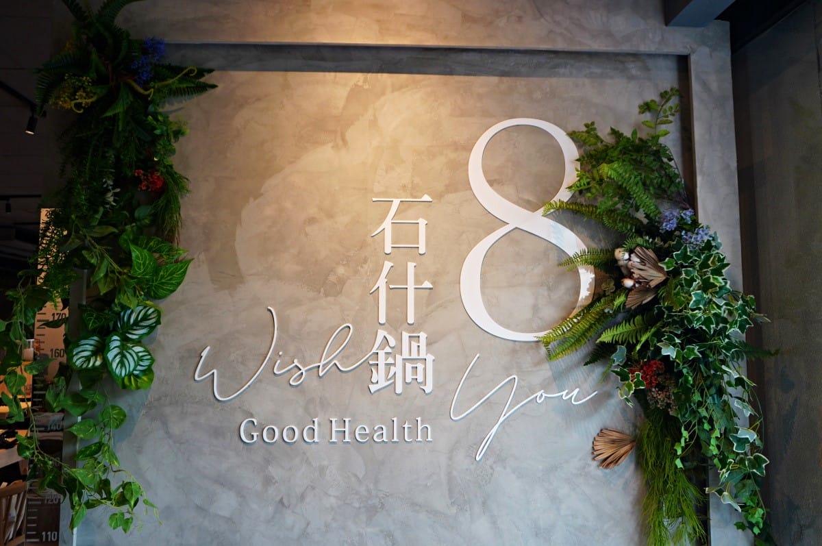 八石什鍋 中壢環西店 | 招牌整瓶酒燒酒雞松阪豬鍋 | 30種蔬菜火鍋料通通吃到飽 - 第32張圖 八石什鍋 中壢環西店 | 招牌整瓶酒燒酒雞松阪豬鍋 | 30種蔬菜火鍋料通通吃到飽
