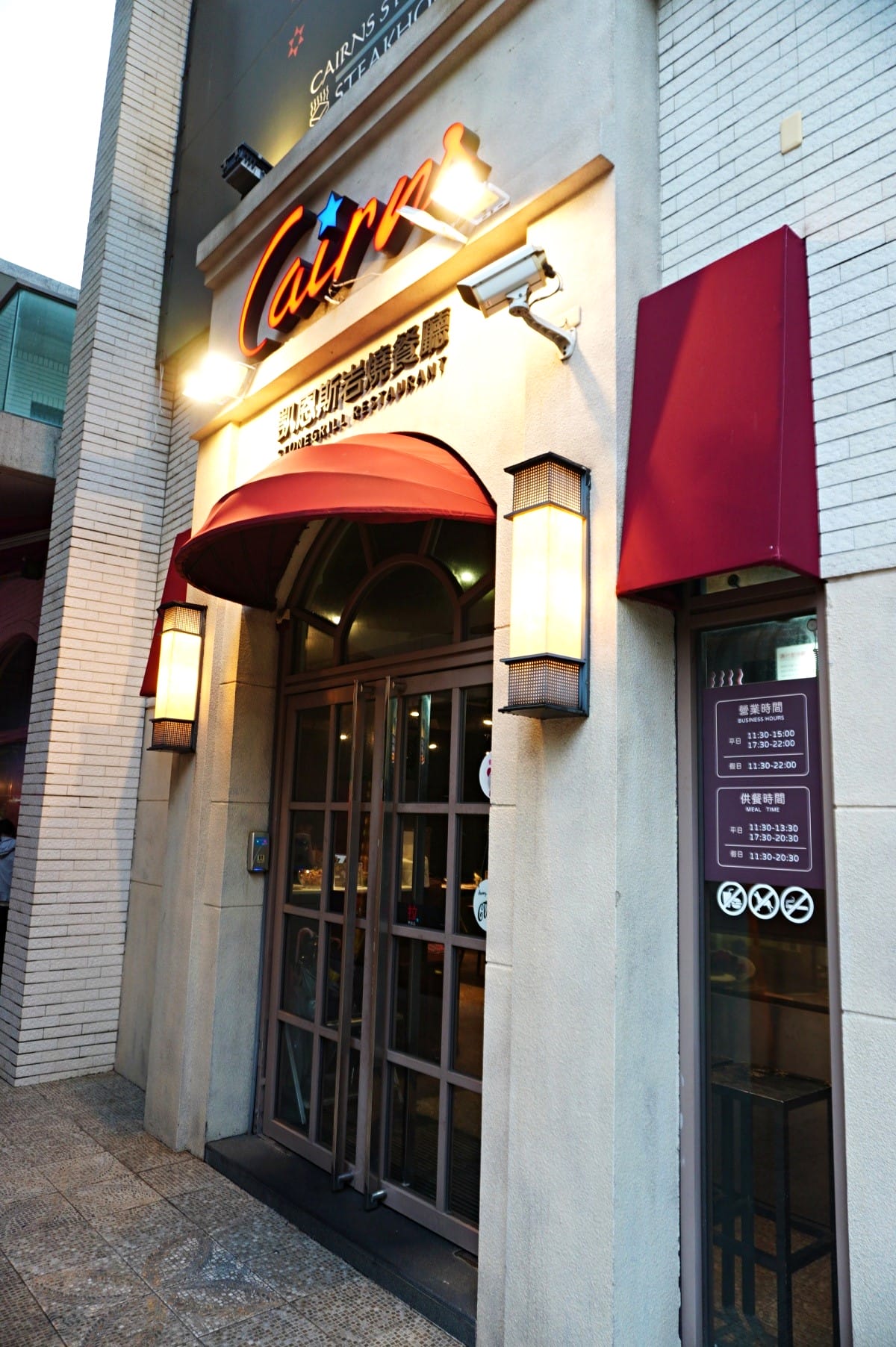 凱恩斯岩燒餐廳 高雄巨蛋店 | 高雄牛排 | 健康好玩的澳洲岩石燒肉 | 夠滿足海陸雙人套餐 - 第2張圖 凱恩斯岩燒餐廳 高雄巨蛋店 | 高雄牛排 | 健康好玩的澳洲岩石燒肉 | 夠滿足海陸雙人套餐