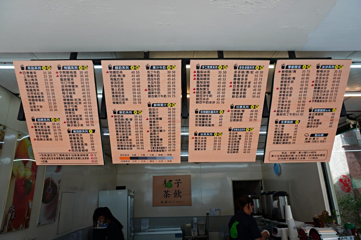 柚子茶飲 長治店 | 屏東自家熬煮砂糖 | 屏東必喝飲料 - 第4張圖 柚子茶飲 長治店 | 屏東自家熬煮砂糖 | 屏東必喝飲料
