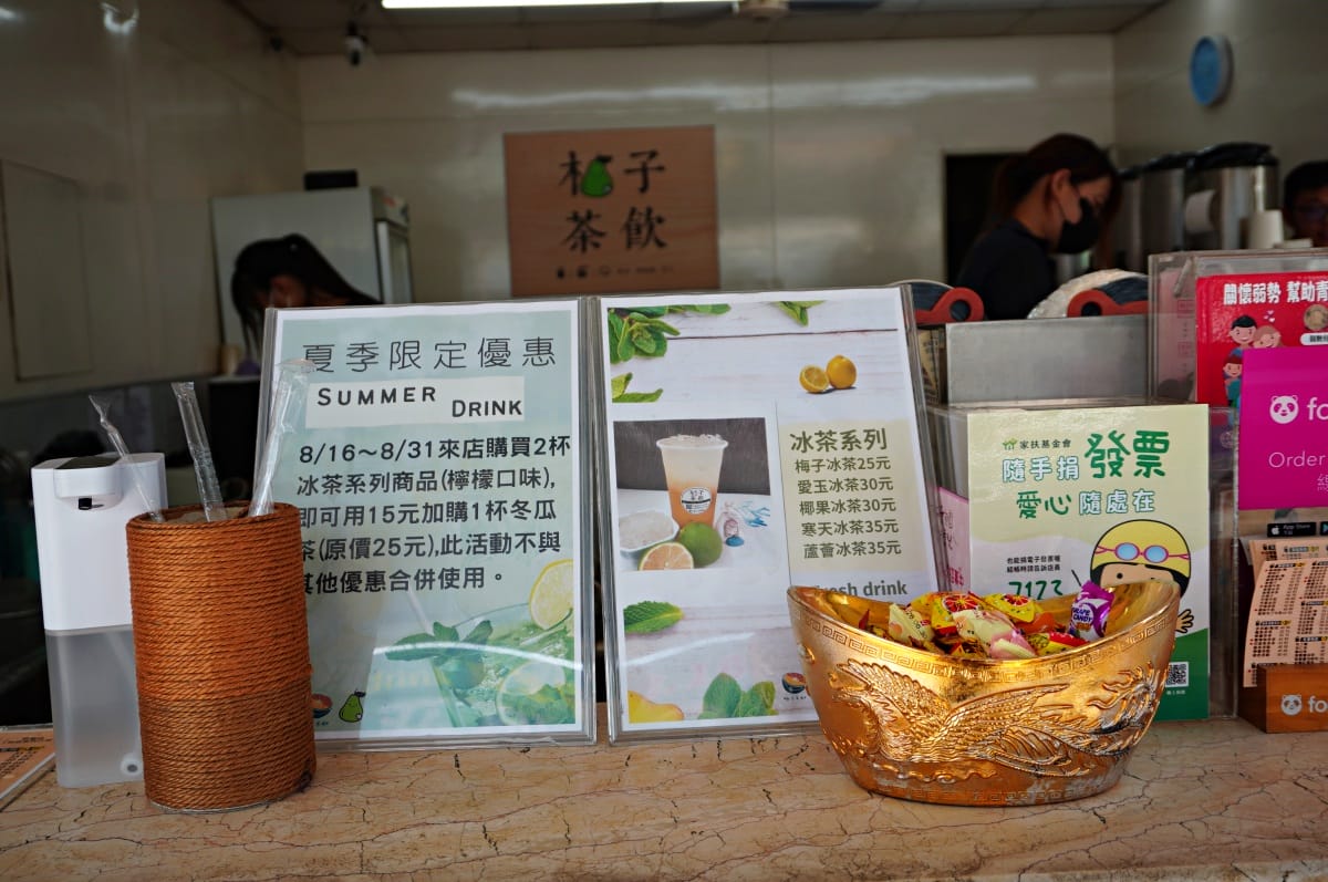 柚子茶飲 長治店 | 屏東自家熬煮砂糖 | 屏東必喝飲料 - 第6張圖 柚子茶飲 長治店 | 屏東自家熬煮砂糖 | 屏東必喝飲料