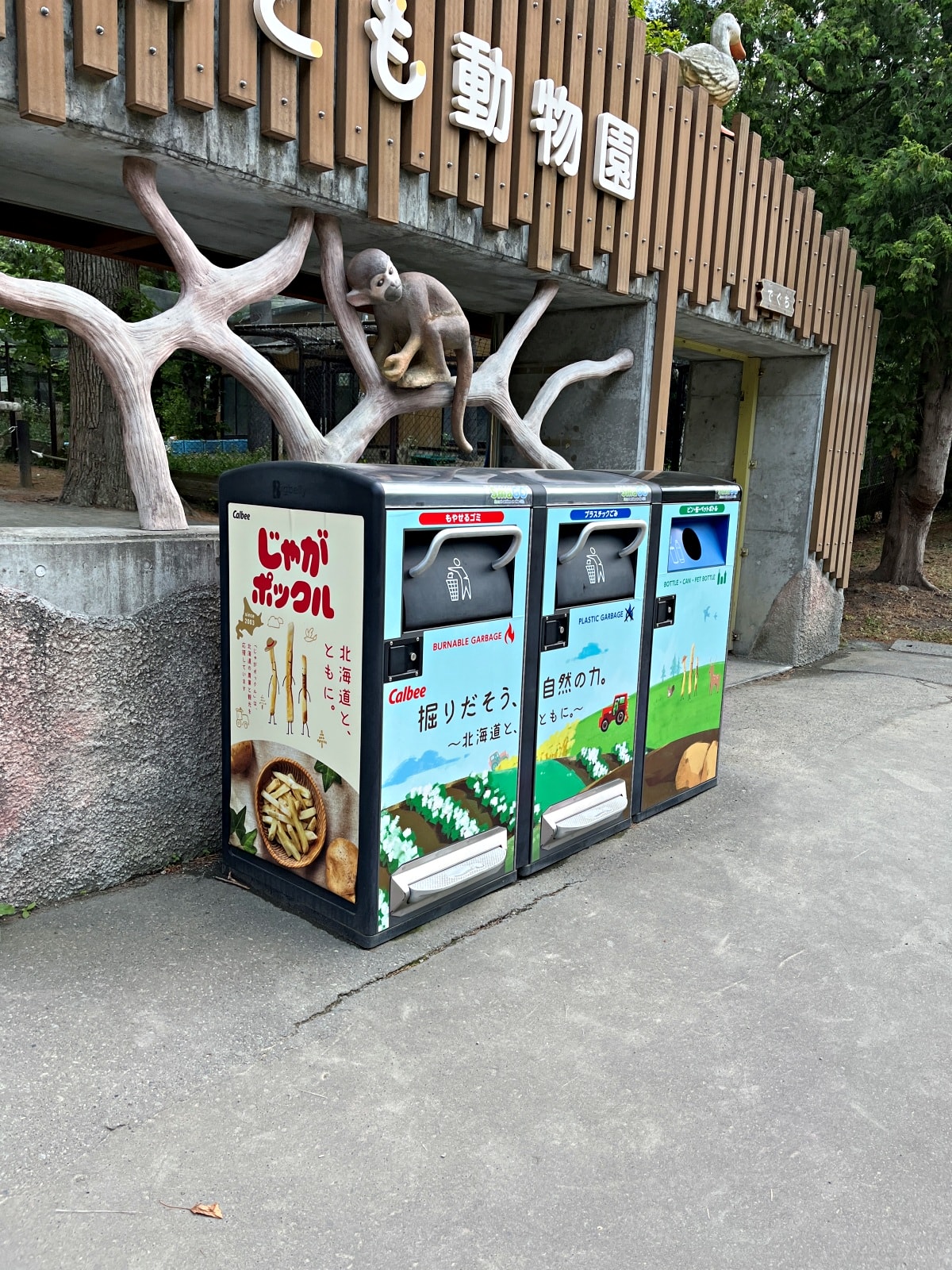 札幌市圓山動物園 – 札幌市區交通方便環境好票價便宜 | 還有北極熊北海道棕熊