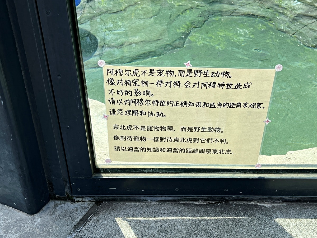札幌市圓山動物園 – 札幌市區交通方便環境好票價便宜 | 還有北極熊北海道棕熊