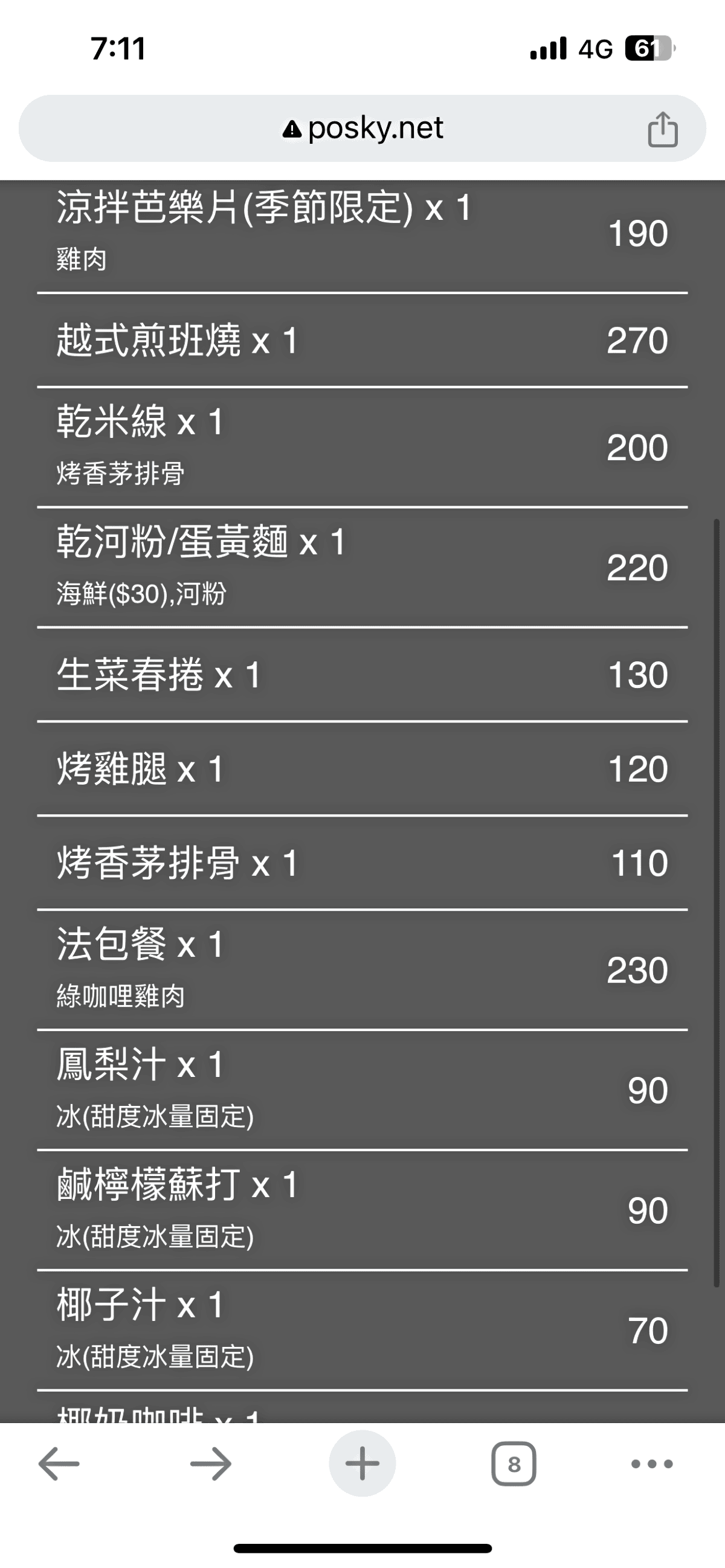 日月香 越南料理- 高雄道地越南料理文化中心店 - 第7張圖 日月香 越南料理- 高雄道地越南料理文化中心店
