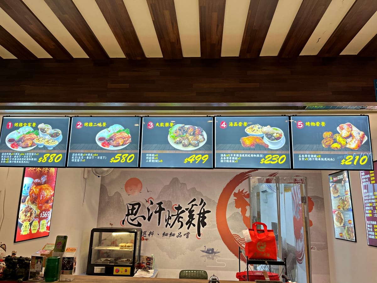 思汗烤雞 | 創意一雞多吃 | 德國RATIONAL 頂級烤箱制作 | 中和美食推薦