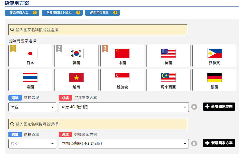GLOBAL WiFi 香港-中國VPN 網路一機雙網 | 中國VPN網路推薦 | 中國旅遊網路推薦 - 第3張圖 GLOBAL WiFi 香港-中國VPN 網路一機雙網 | 中國VPN網路推薦 | 中國旅遊網路推薦