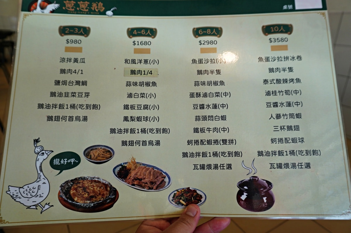 蔥蔥鵝 屏東枋山店 | 復古風新潮鵝肉店 | 套餐鵝骨湯+鵝油飯無限享用 | 屏東必吃餐廳