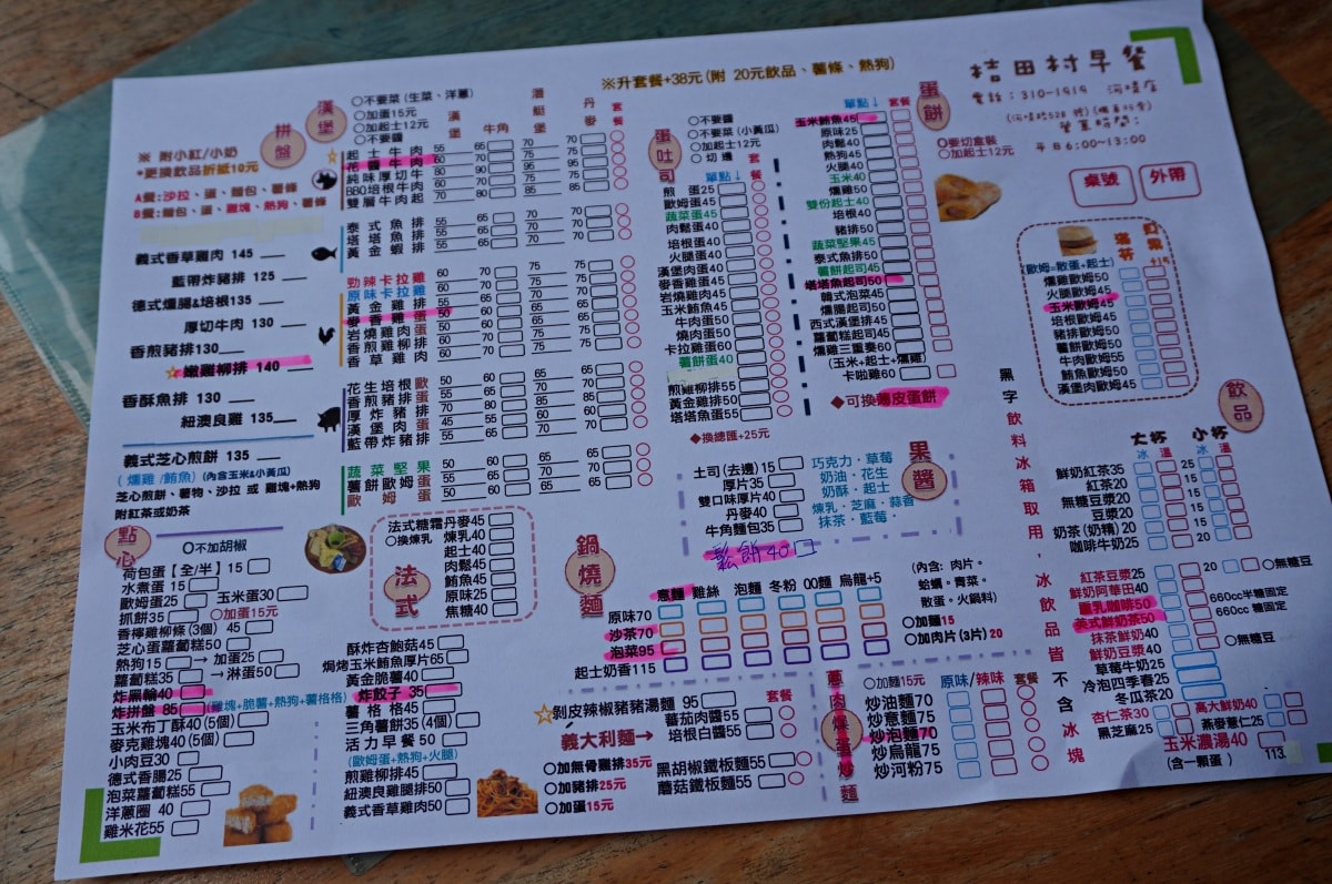 桔田村早餐 高雄河堤店 | 平價美味用心的傳統早餐店 | 高雄早餐推薦 - 第3張圖 桔田村早餐 高雄河堤店 | 平價美味用心的傳統早餐店 | 高雄早餐推薦