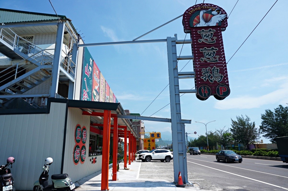 蔥蔥鵝 屏東枋山店 | 復古風新潮鵝肉店 | 套餐鵝骨湯+鵝油飯無限享用 | 屏東必吃餐廳