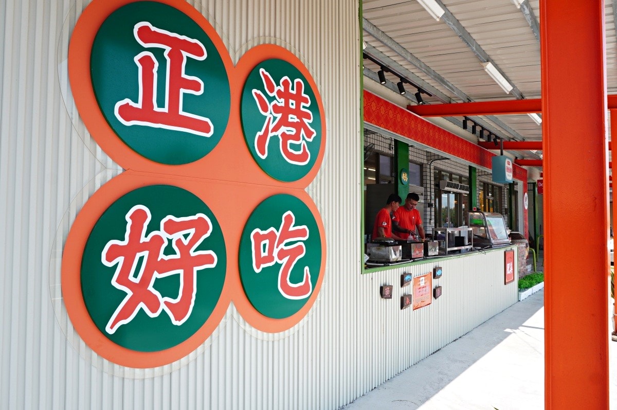 蔥蔥鵝 屏東枋山店 | 復古風新潮鵝肉店 | 套餐鵝骨湯+鵝油飯無限享用 | 屏東必吃餐廳
