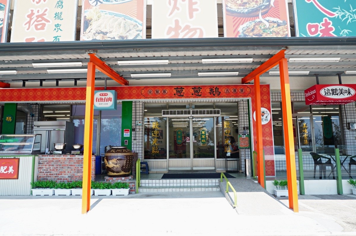 蔥蔥鵝 屏東枋山店 | 復古風新潮鵝肉店 | 套餐鵝骨湯+鵝油飯無限享用 | 屏東必吃餐廳