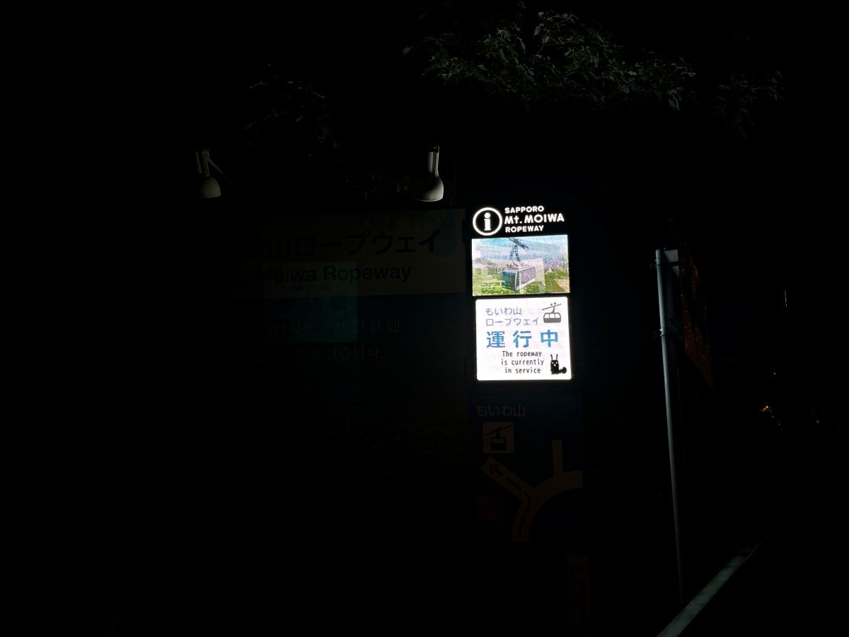 藻岩山纜車-日本三大夜景札幌限定 | 市區就能到交通方便