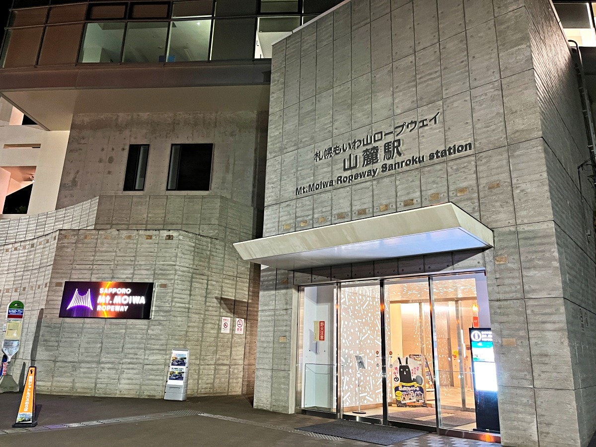 藻岩山纜車-日本三大夜景札幌限定 | 市區就能到交通方便
