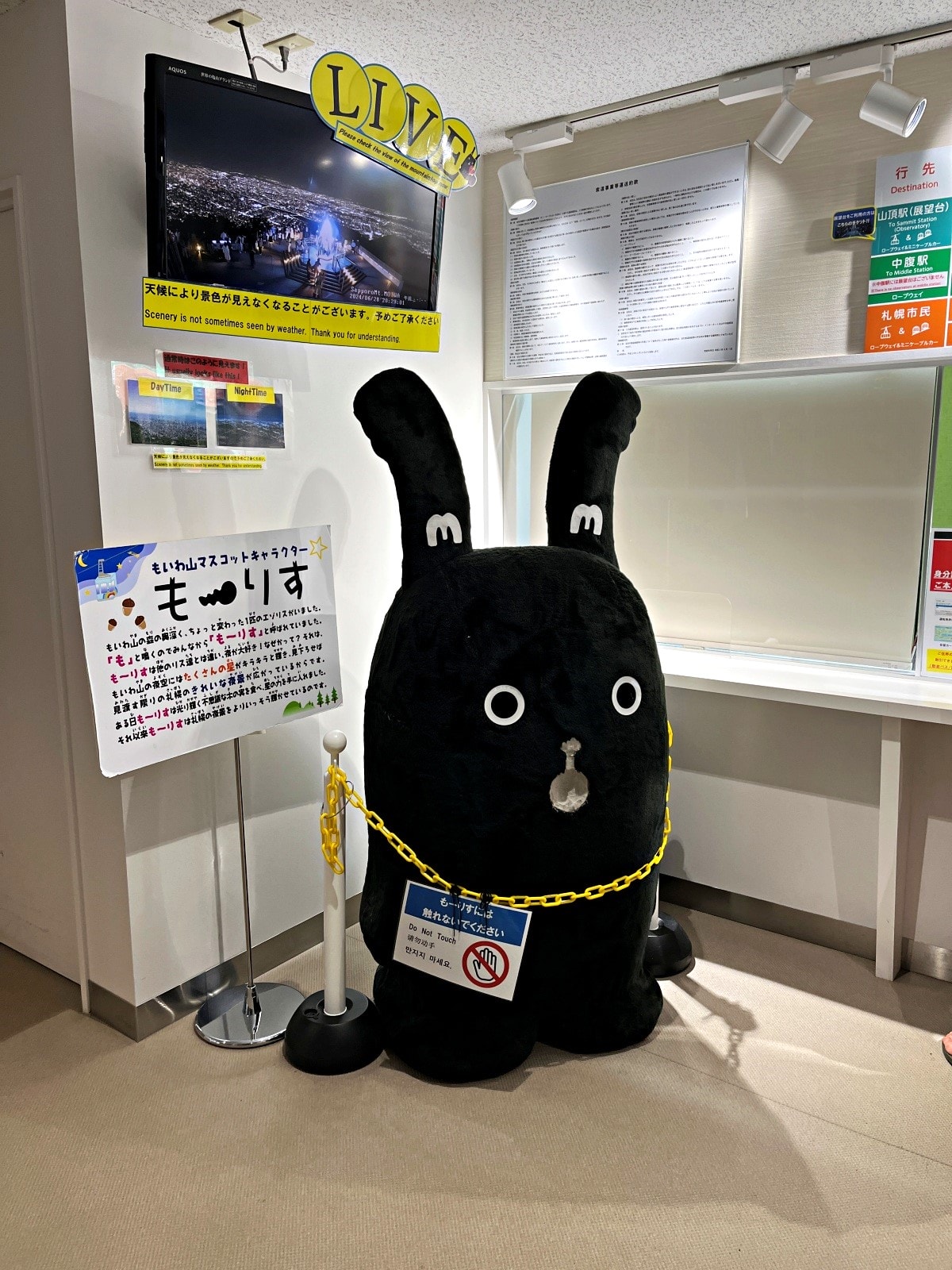 藻岩山纜車-日本三大夜景札幌限定 | 市區就能到交通方便