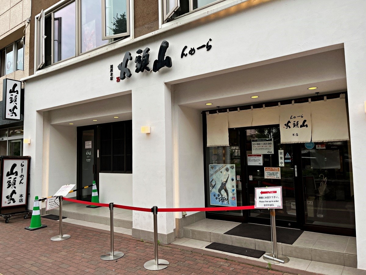 旭川 山頭火拉麵本店|入口即化豚叉燒濃厚湯頭 | 旭川美食 - 第1張圖 旭川 山頭火拉麵本店|入口即化豚叉燒濃厚湯頭 | 旭川美食