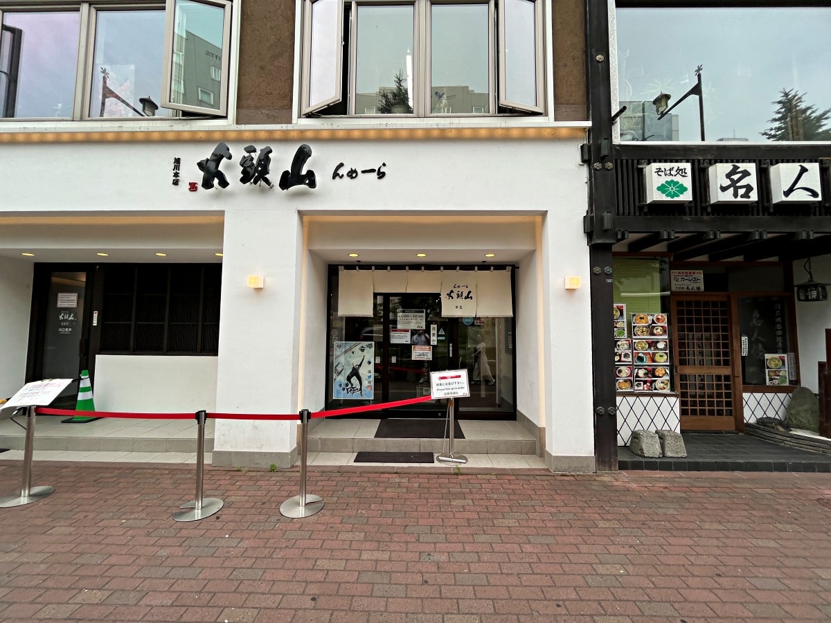 旭川 山頭火拉麵本店|入口即化豚叉燒濃厚湯頭 | 旭川美食 - 第2張圖 旭川 山頭火拉麵本店|入口即化豚叉燒濃厚湯頭 | 旭川美食