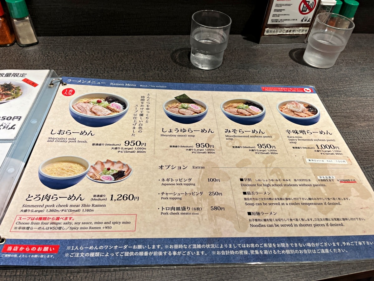 旭川 山頭火拉麵本店|入口即化豚叉燒濃厚湯頭 | 旭川美食 - 第7張圖 旭川 山頭火拉麵本店|入口即化豚叉燒濃厚湯頭 | 旭川美食