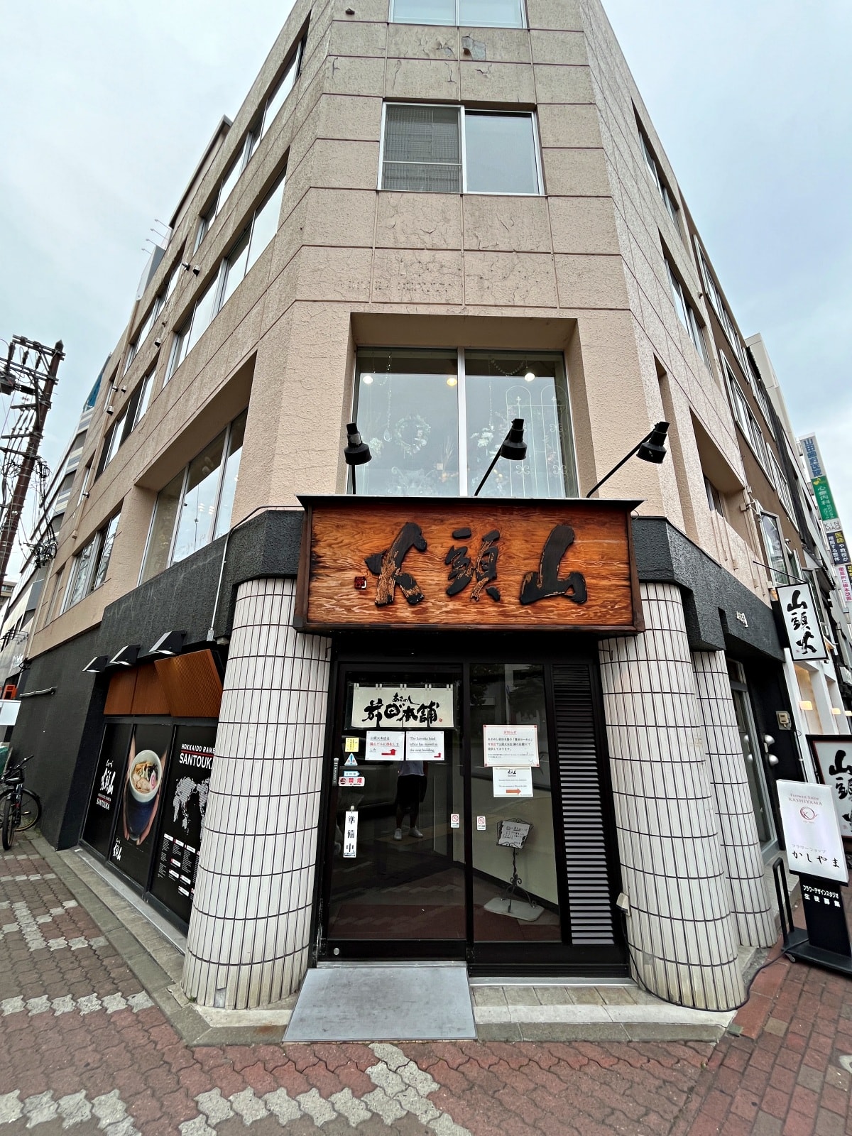 旭川 山頭火拉麵本店|入口即化豚叉燒濃厚湯頭 | 旭川美食 - 第14張圖 旭川 山頭火拉麵本店|入口即化豚叉燒濃厚湯頭 | 旭川美食