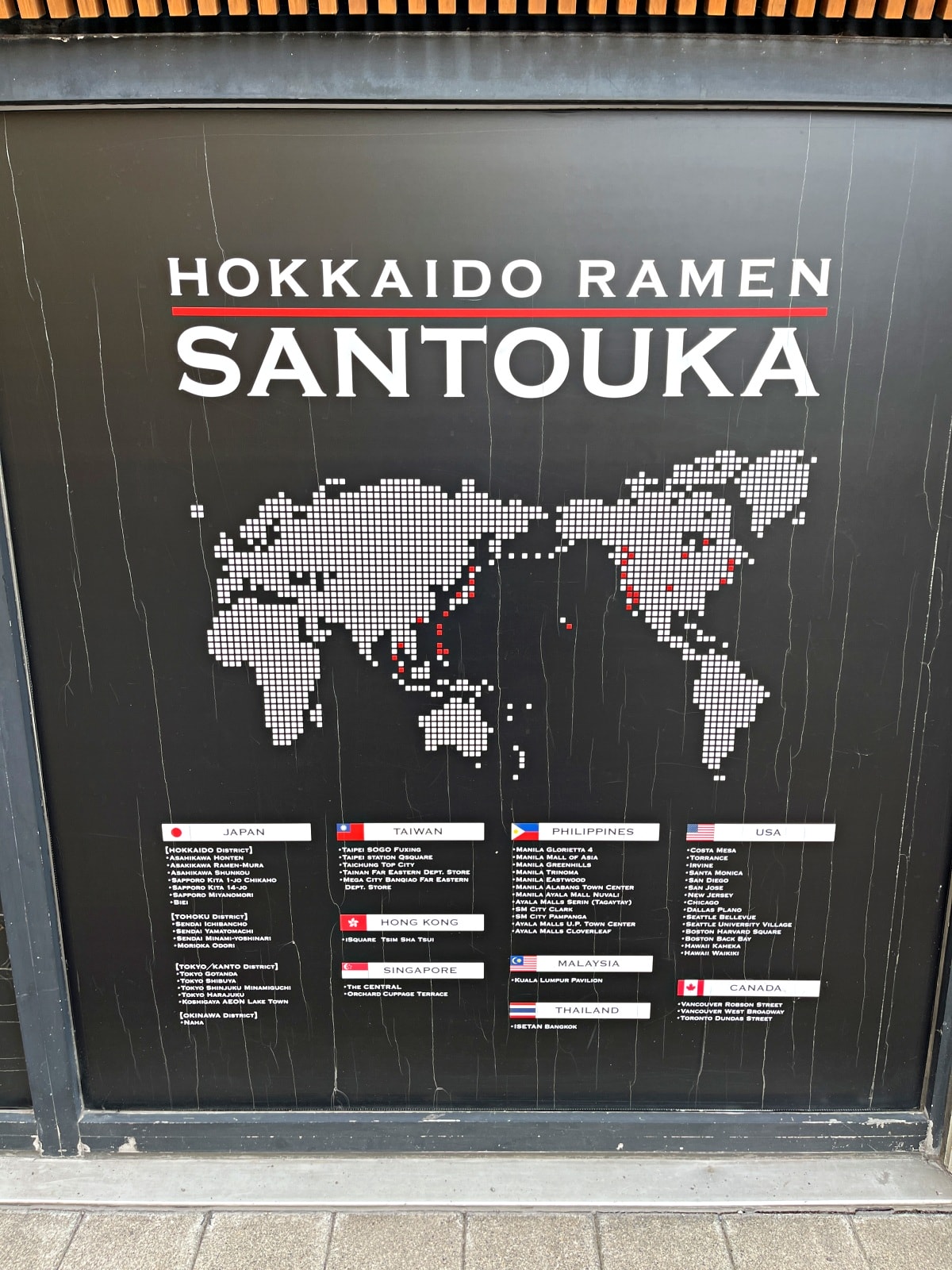 旭川 山頭火拉麵本店|入口即化豚叉燒濃厚湯頭 | 旭川美食 - 第15張圖 旭川 山頭火拉麵本店|入口即化豚叉燒濃厚湯頭 | 旭川美食