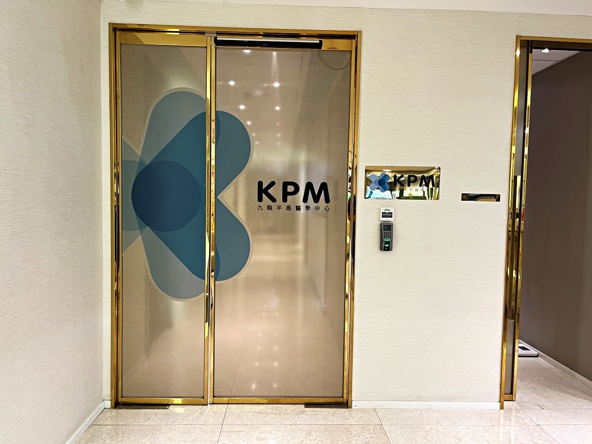 KPM 九龍半島醫學中心-香港快速健檢 | 影像掃描內視鏡服務 | 快速方便不用去醫院 - 第7張圖 KPM 九龍半島醫學中心-香港快速健檢 | 影像掃描內視鏡服務 | 快速方便不用去醫院