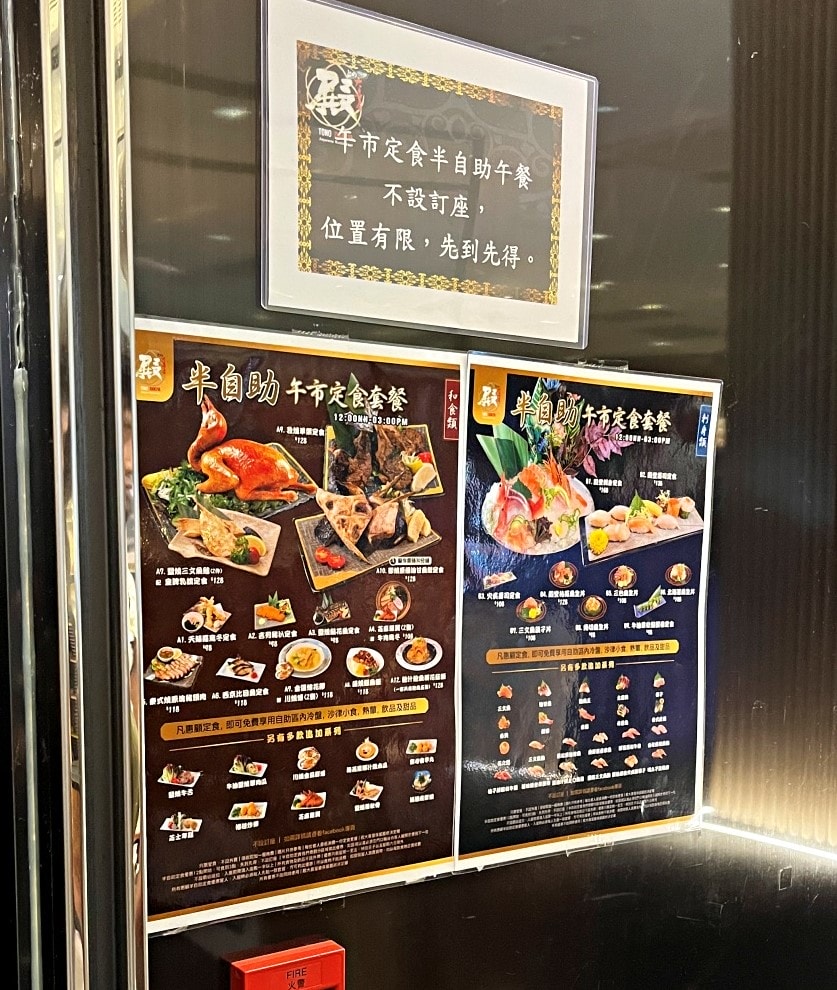 殿大喜屋 – 全香港性價比最高日式放題 (日式吃到飽) | 手機點餐桌邊服務 - 第3張圖 殿大喜屋 – 全香港性價比最高日式放題 (日式吃到飽) | 手機點餐桌邊服務