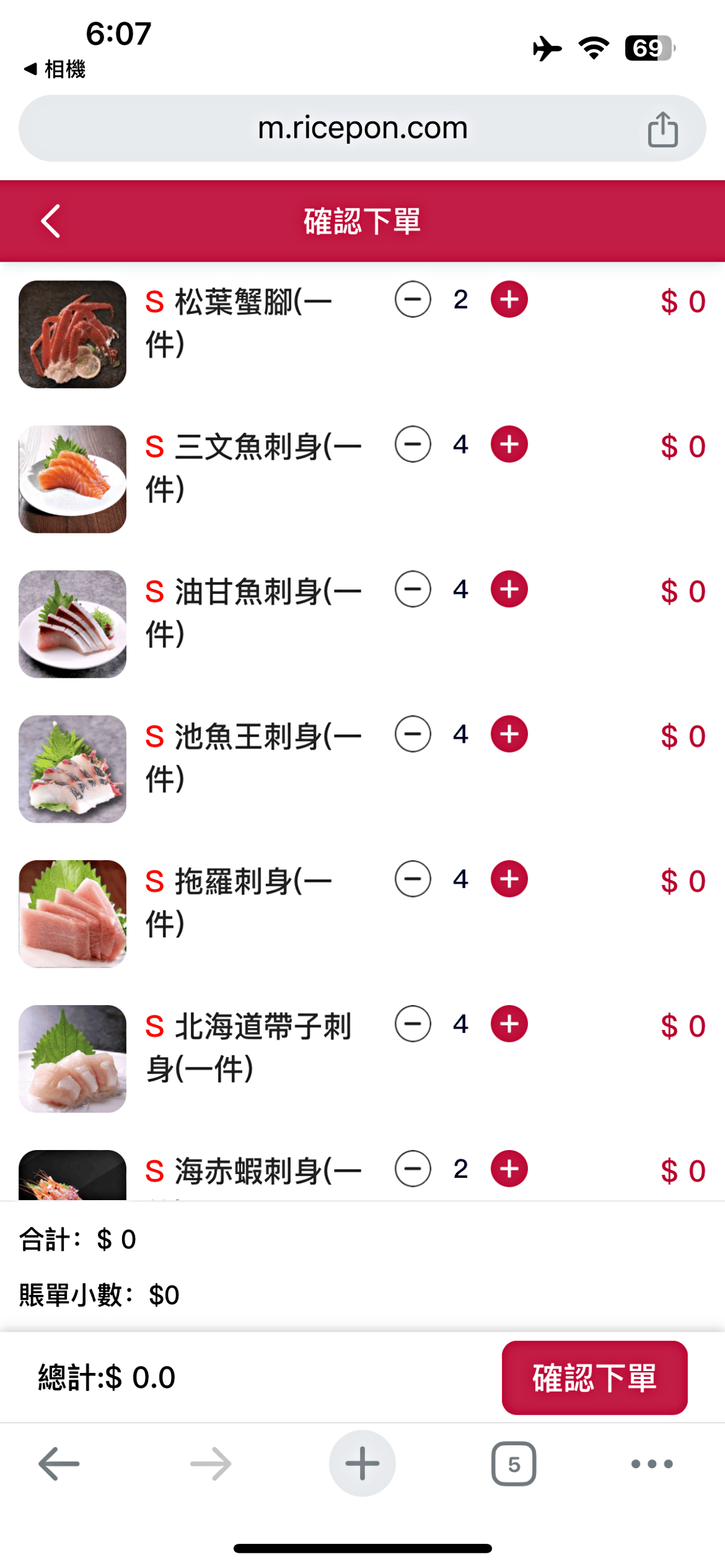 殿大喜屋 – 全香港性價比最高日式放題 (日式吃到飽) | 手機點餐桌邊服務 - 第8張圖 殿大喜屋 – 全香港性價比最高日式放題 (日式吃到飽) | 手機點餐桌邊服務
