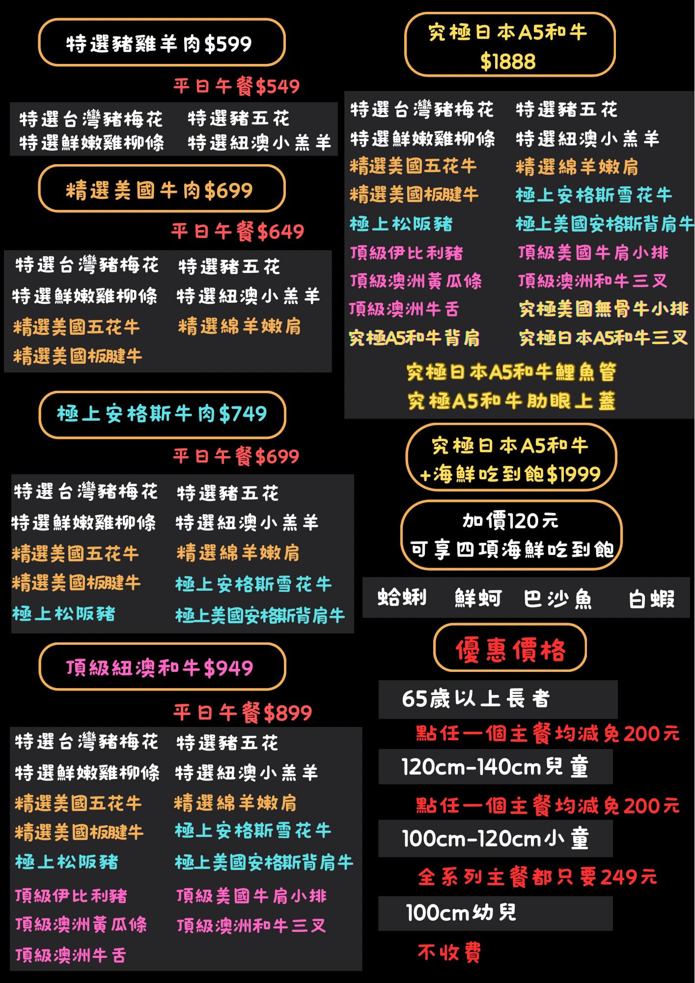 尚禾鍋物 – 桃園新開幕1999 A5和牛120分鐘吃到飽鍋物 | 單點手搖免費喝 | 尚禾鍋物菜單