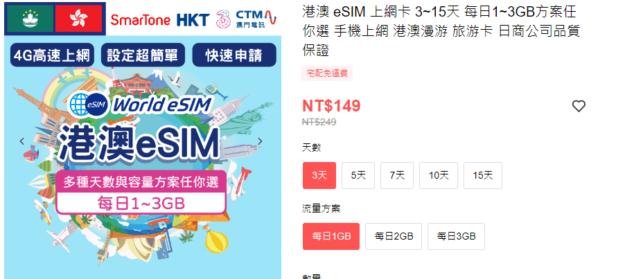 香港 eSIM 推薦 GLOBAL WiFi – 5G 高速上網 | 3天149起 | GLOBAL WiFi 優惠碼 - 第4張圖 香港 eSIM 推薦 GLOBAL WiFi – 5G 高速上網 | 3天149起 | GLOBAL WiFi 優惠碼