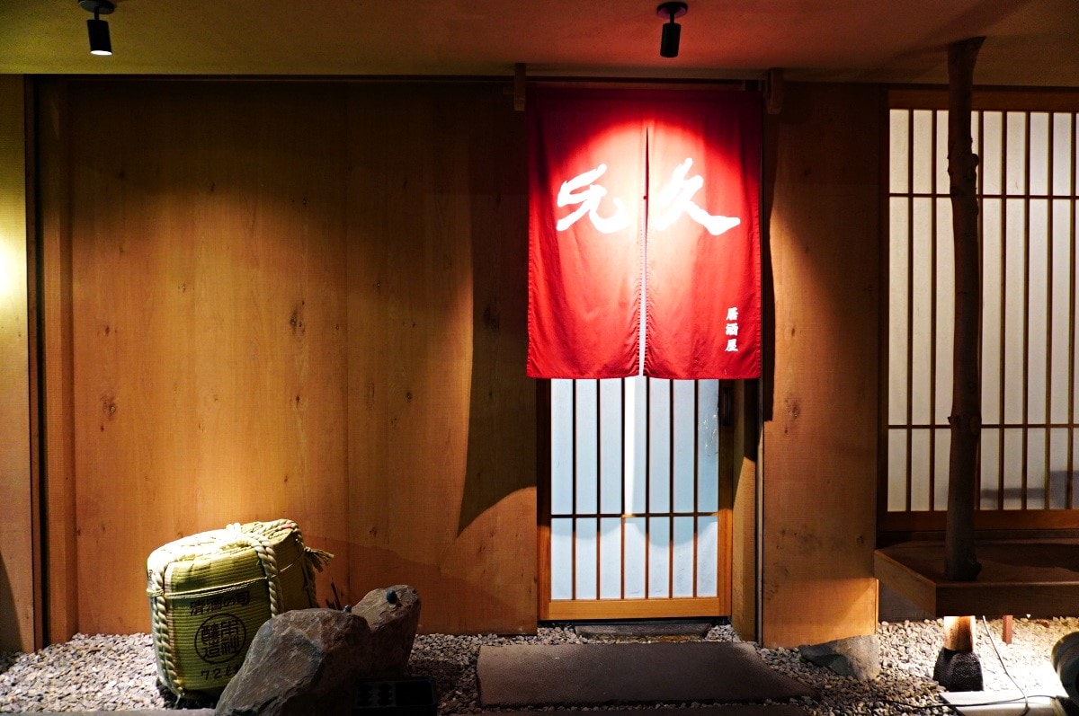 允久居酒屋 – 高雄海洋音樂中心質感低調日式風格 | 清酒 | 日式燒烤 | 允久居酒屋菜單 - 第1張圖 允久居酒屋 – 高雄海洋音樂中心質感低調日式風格 | 清酒 | 日式燒烤 | 允久居酒屋菜單