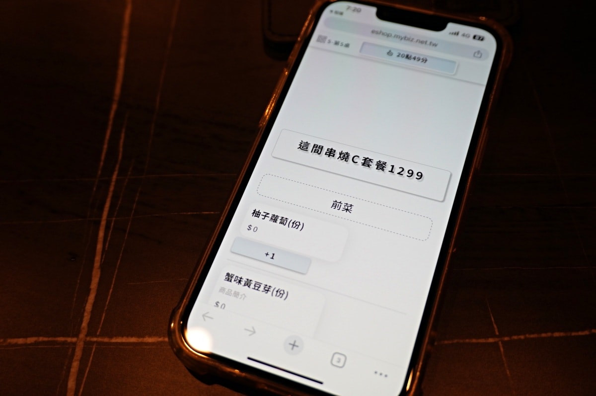 這間串燒 高雄 | 可以開包廂唱歌的居酒屋料理吃到飽 | 這間串燒菜單 - 第9張圖 這間串燒 高雄 | 可以開包廂唱歌的居酒屋料理吃到飽 | 這間串燒菜單
