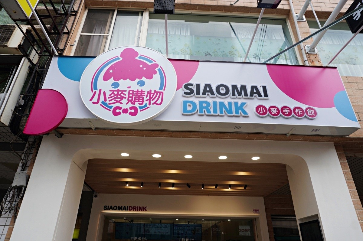小麥購物手作飲 經武店- 小麥購物進軍手搖創始店 | 獨家香蕉奶蓋 | 高雄手搖飲推薦 - 第1張圖 小麥購物手作飲 經武店- 小麥購物進軍手搖創始店 | 獨家香蕉奶蓋 | 高雄手搖飲推薦
