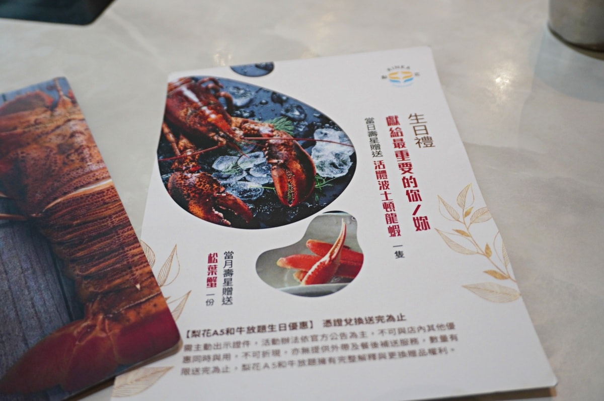 梨花A5和牛放題 – 高雄最頂級的A5和牛吃到飽 | 還有帝王蟹伊比利豬播磨生蠔 - 第33張圖 梨花A5和牛放題 – 高雄最頂級的A5和牛吃到飽 | 還有帝王蟹伊比利豬播磨生蠔