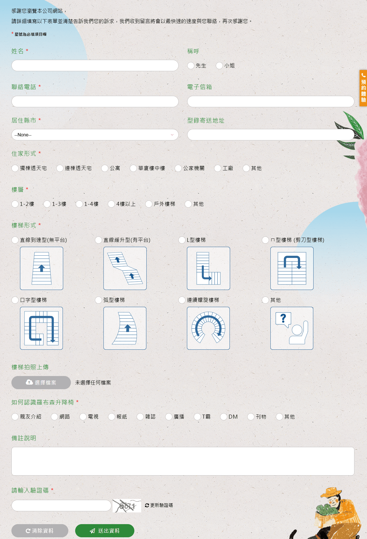 [升降椅推薦] 羅布森樓梯升降椅 高雄門市 | 樓梯升降椅第一品牌 | MIT精品 | 上下樓好幫手