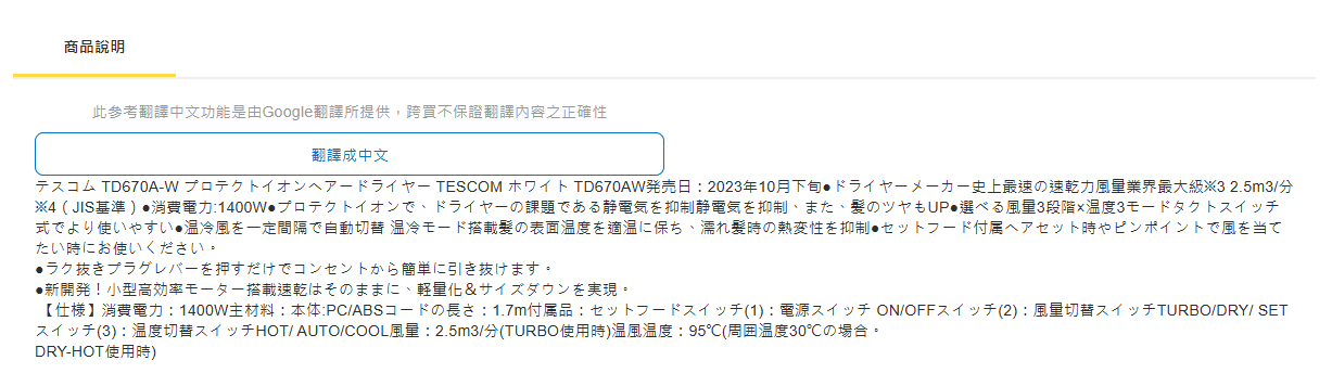 跨買 TOKUKAI- 日本跨境購物專家免出國日本商品送到家 | 可以幫你殺價的代標代購 |  跨買折價券