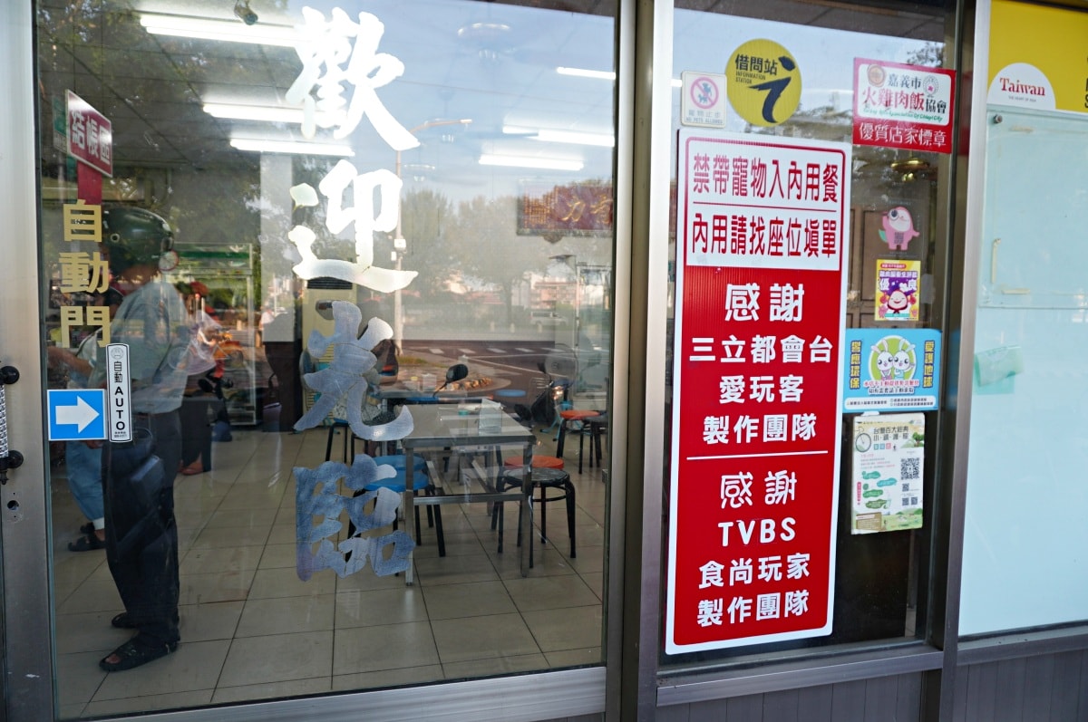 蕭老師火雞肉飯 – 嘉義後火車站在地人大推片肉火雞肉飯 | 還有40元招牌排骨 - 第2張圖 蕭老師火雞肉飯 – 嘉義後火車站在地人大推片肉火雞肉飯 | 還有40元招牌排骨