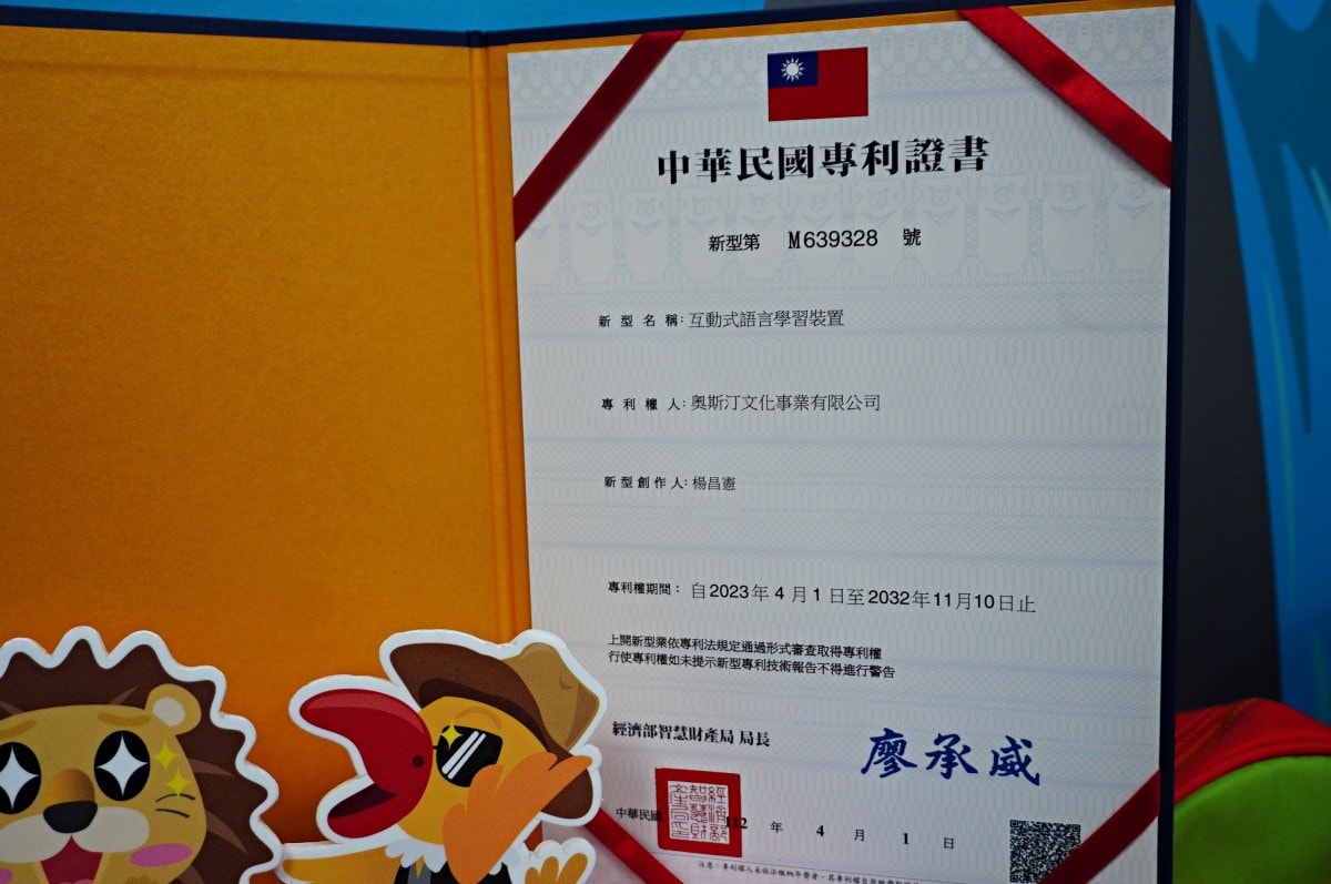 補習班也可以加盟? 奧斯汀美語 |不是美語老師也可以開補習班 | 無教學經驗也可 | 全方位開店輔導 - 第14張圖 補習班也可以加盟? 奧斯汀美語 |不是美語老師也可以開補習班 | 無教學經驗也可 | 全方位開店輔導