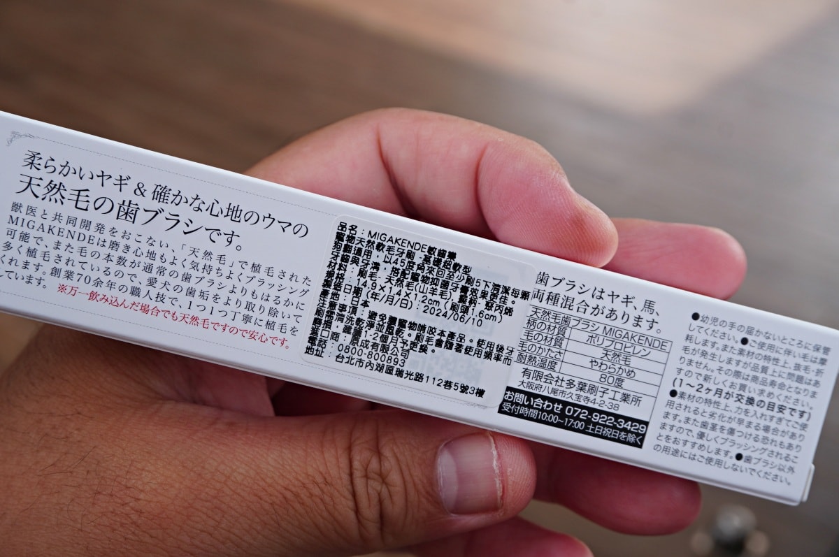 日本獸醫推薦 | 寵物牙膏/牙刷/口內噴霧選擇指南 | 貓奴必備! - 第10張圖 日本獸醫推薦 | 寵物牙膏/牙刷/口內噴霧選擇指南 | 貓奴必備!