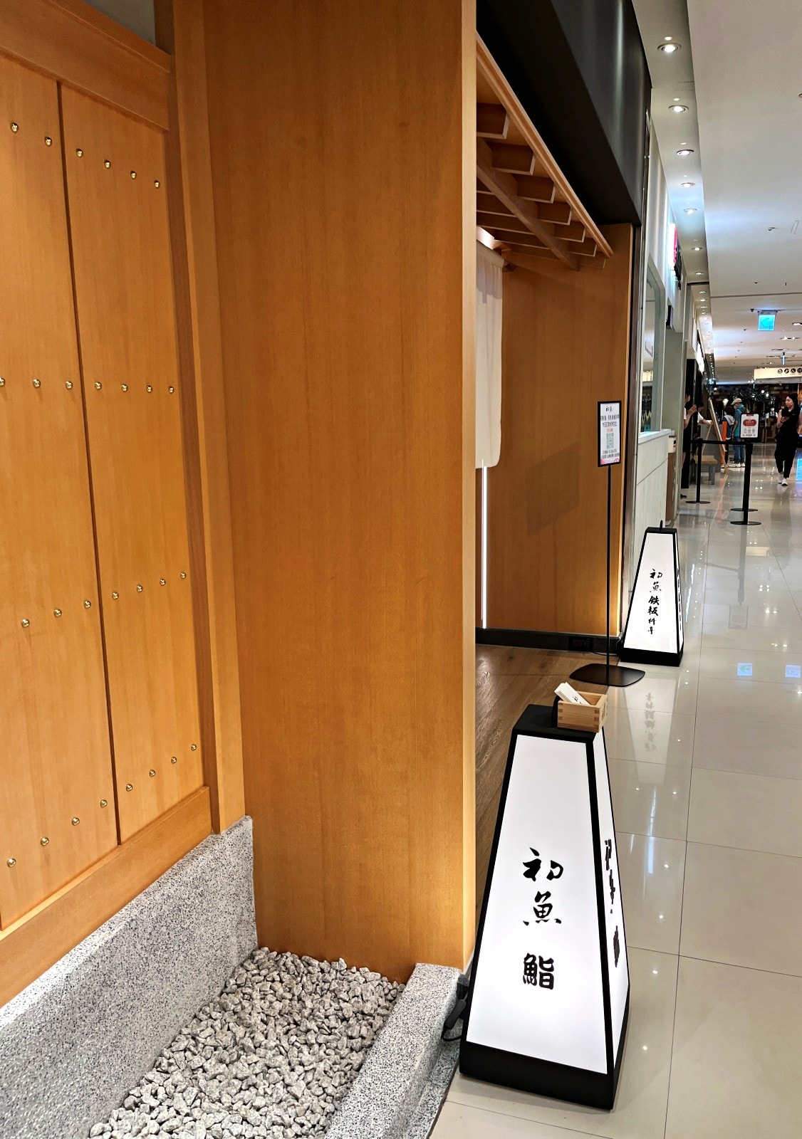 初魚鮨 高雄巨蛋店 | 預約制無菜單日式料理 - 第46張圖 初魚鮨 高雄巨蛋店 | 預約制無菜單日式料理