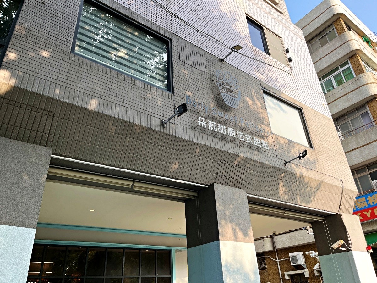 朵莉甜廚-法國藍帶甜點專賣店 | 高雄民權路咖啡廳 - 第1張圖 朵莉甜廚-法國藍帶甜點專賣店 | 高雄民權路咖啡廳